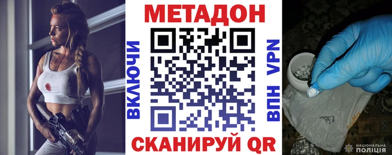 МЕТАДОН кристалл  kraken маркетплейс  Кизилюрт 